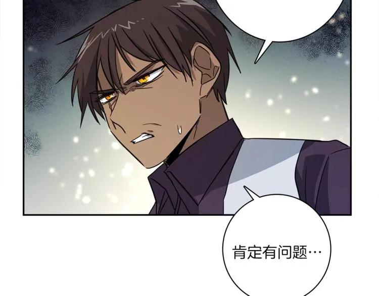 第50话 消失的龙 第70页