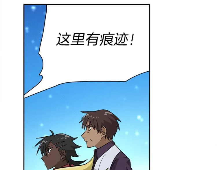第50话 消失的龙 第73页