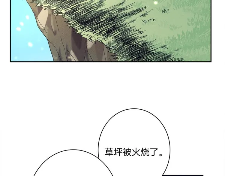 第50话 消失的龙 第76页