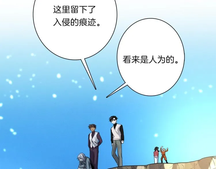 第50话 消失的龙 第79页