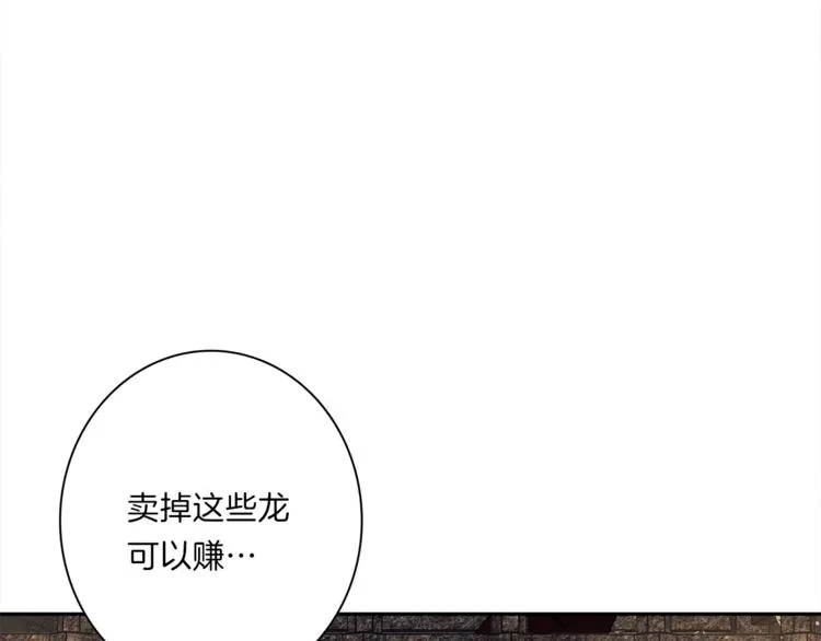 第50话 消失的龙 第113页