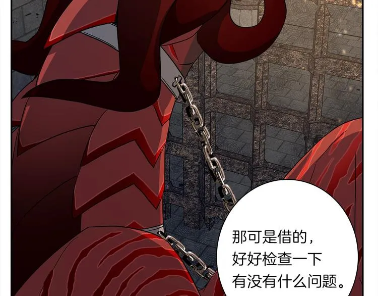 第50话 消失的龙 第117页