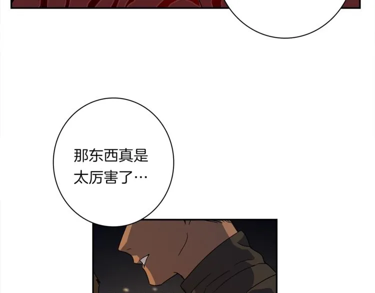 第50话 消失的龙 第118页