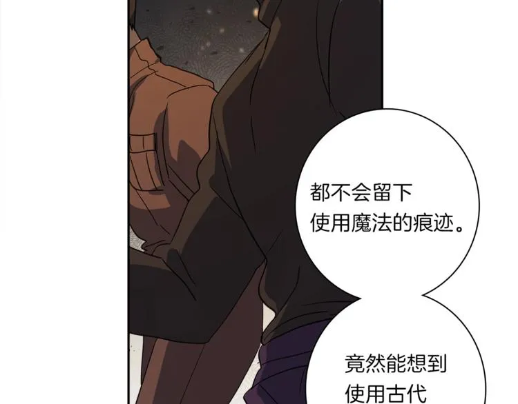第50话 消失的龙 第119页