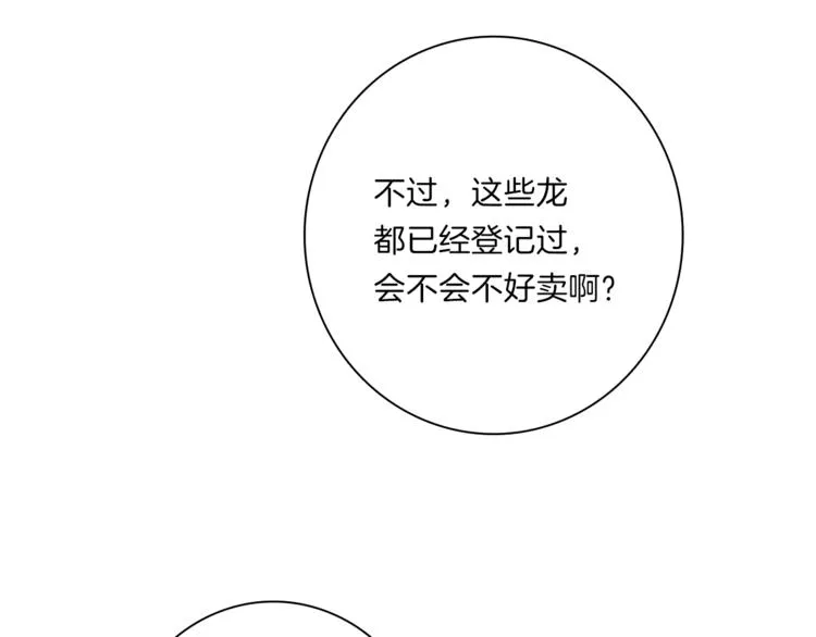 第50话 消失的龙 第122页