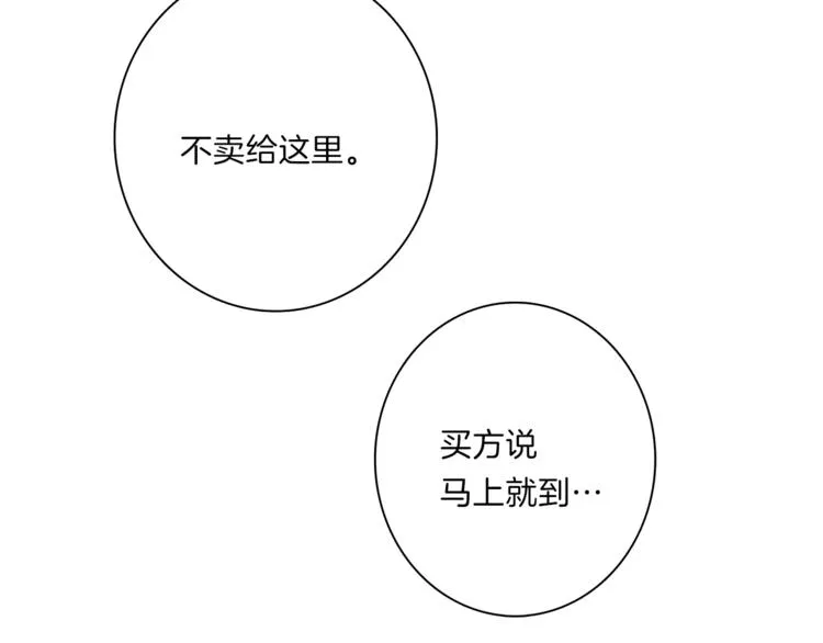 第50话 消失的龙 第123页