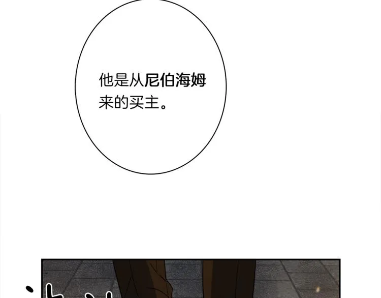 第50话 消失的龙 第130页