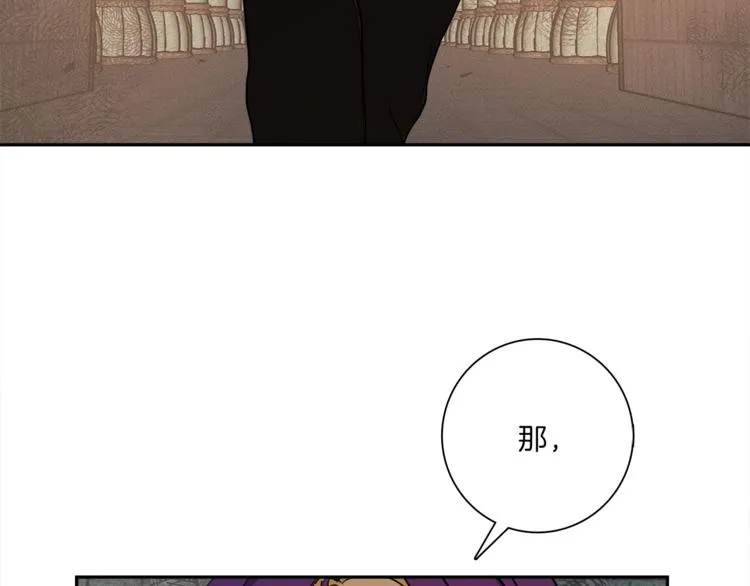 第50话 消失的龙 第137页