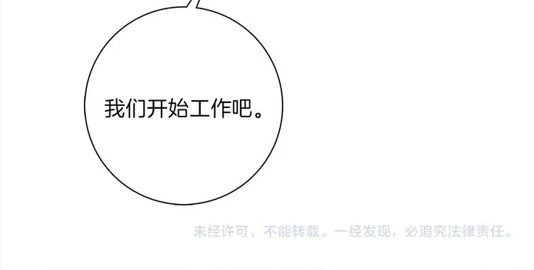 第50话 消失的龙 第139页