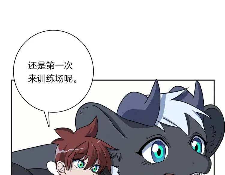 第49话 骑手和龙 第7页