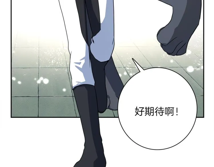 第49话 骑手和龙 第9页