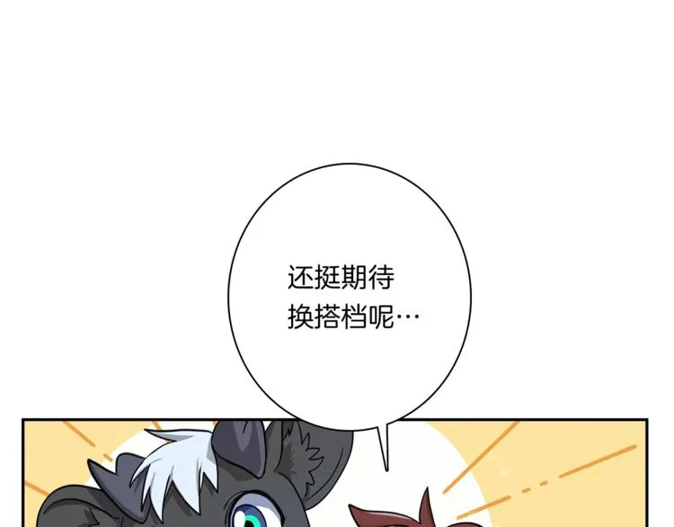 第49话 骑手和龙 第18页