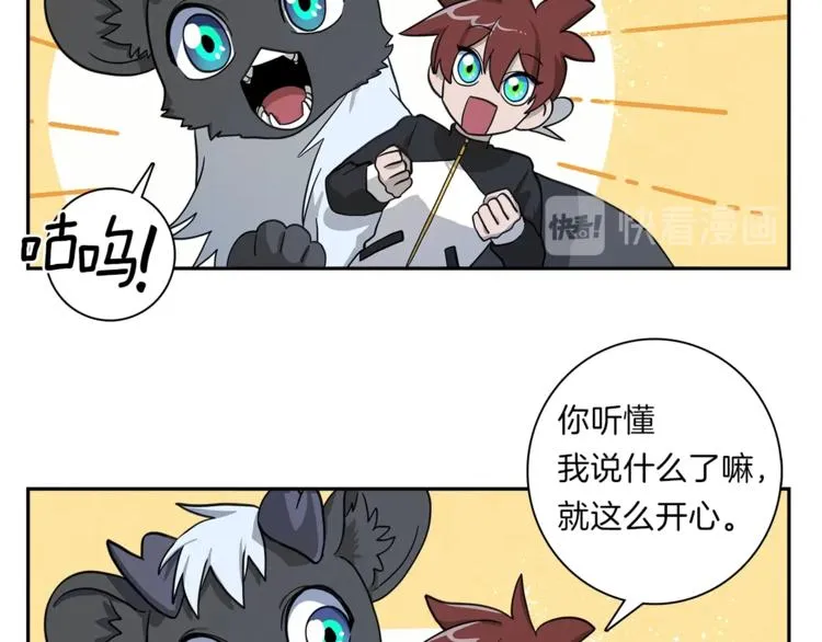 第49话 骑手和龙 第19页