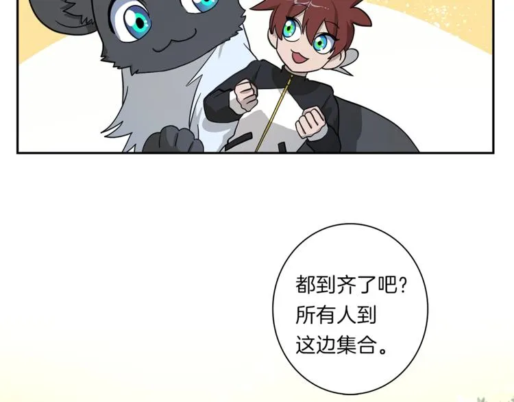 第49话 骑手和龙 第20页