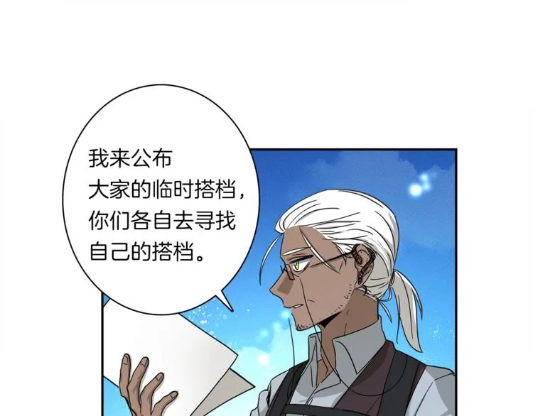 第49话 骑手和龙 第24页