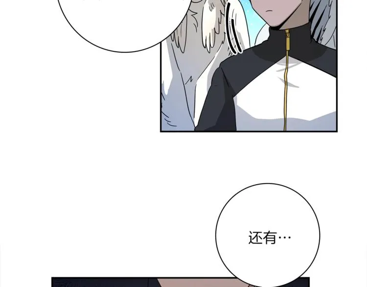 第49话 骑手和龙 第29页