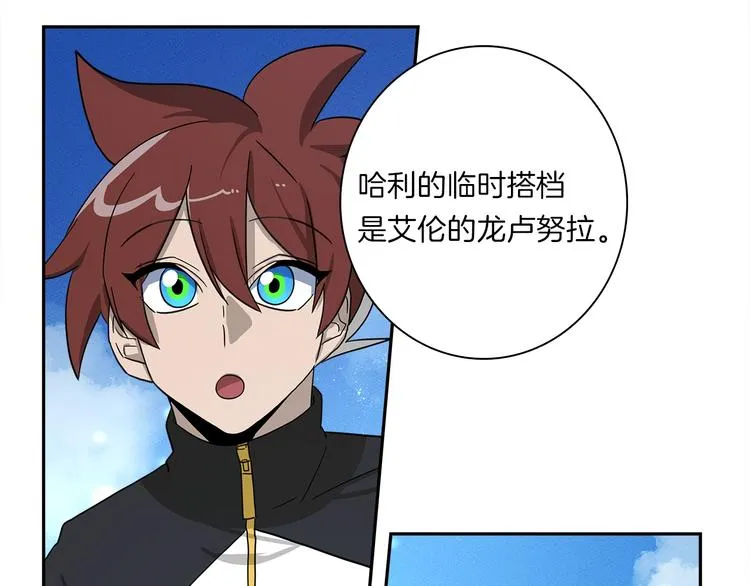 第49话 骑手和龙 第31页