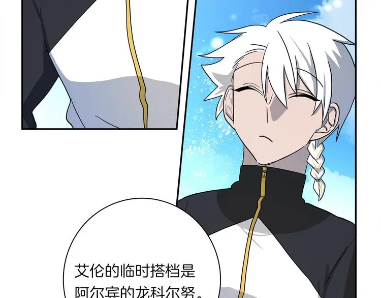 第49话 骑手和龙 第32页
