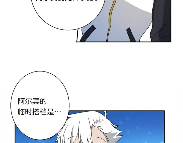第49话 骑手和龙 第33页