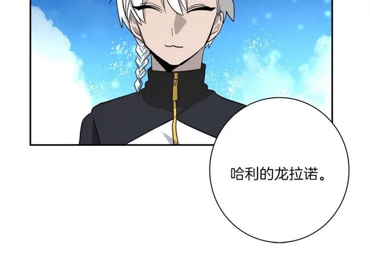 第49话 骑手和龙 第34页