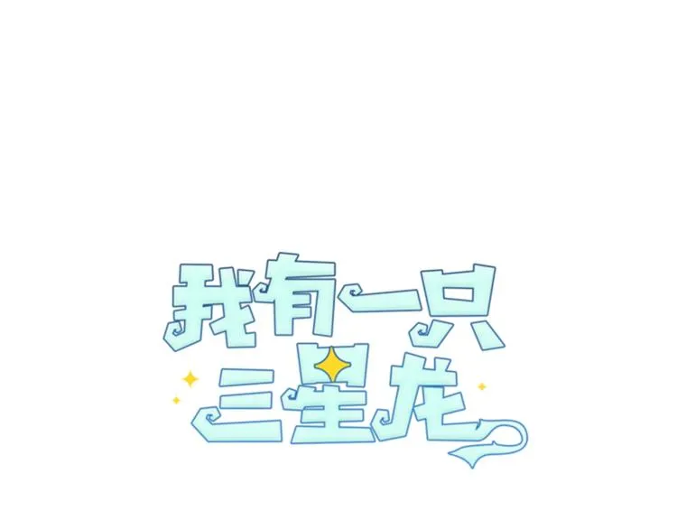 第49话 骑手和龙 第38页