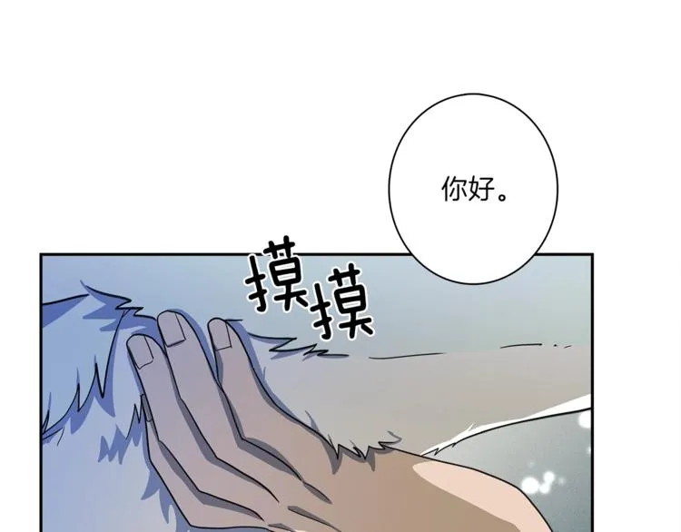 第49话 骑手和龙 第40页