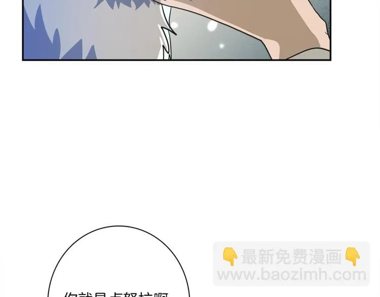 第49话 骑手和龙 第41页