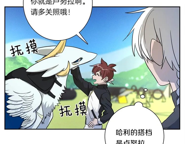 第49话 骑手和龙 第42页