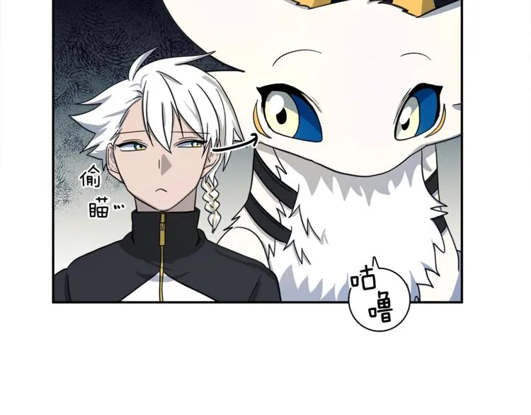 第49话 骑手和龙 第45页