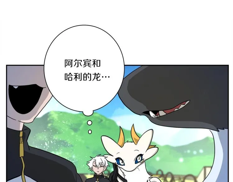 第49话 骑手和龙 第46页