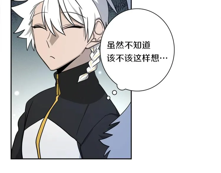 第49话 骑手和龙 第48页