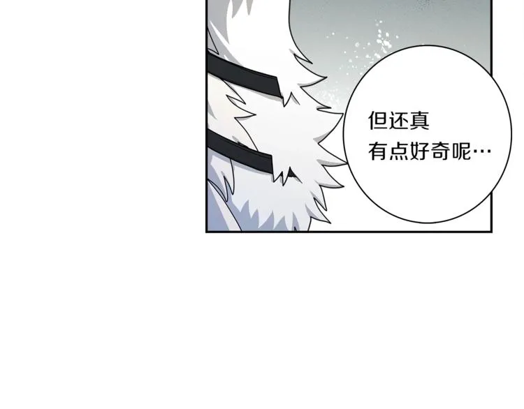 第49话 骑手和龙 第50页