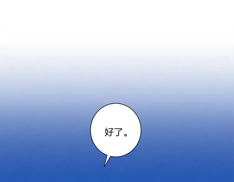 第49话 骑手和龙 第52页