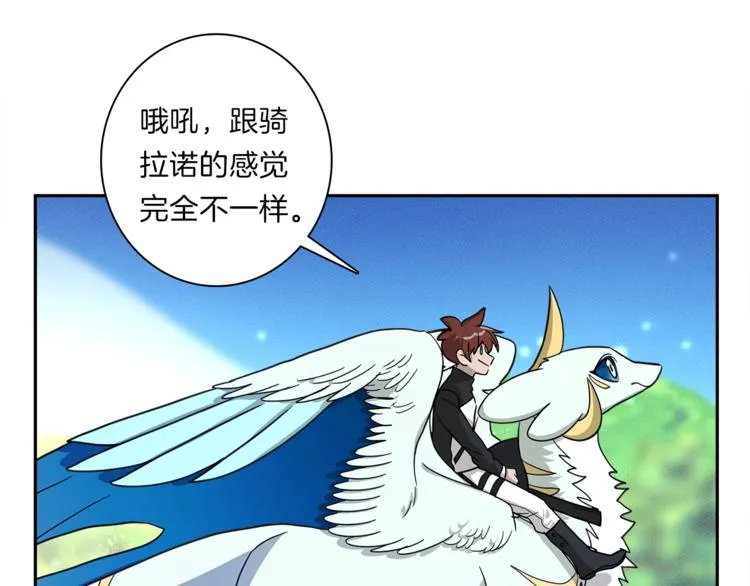 第49话 骑手和龙 第55页