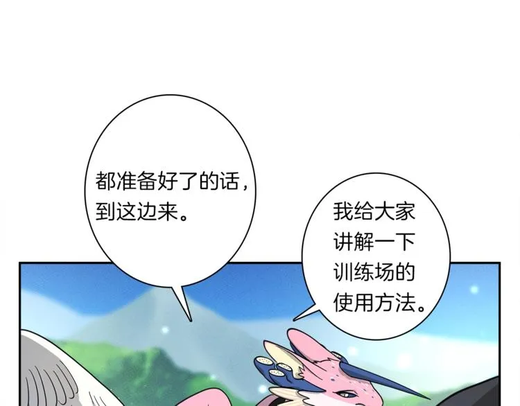 第49话 骑手和龙 第57页