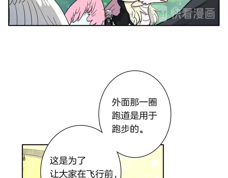第49话 骑手和龙 第58页