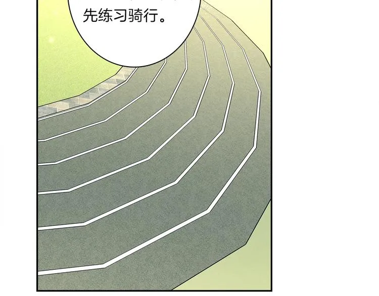 第49话 骑手和龙 第59页