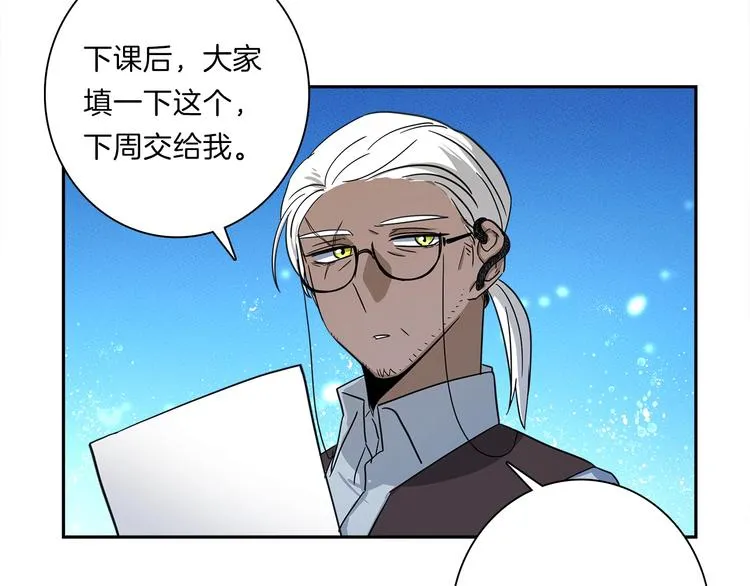第49话 骑手和龙 第62页