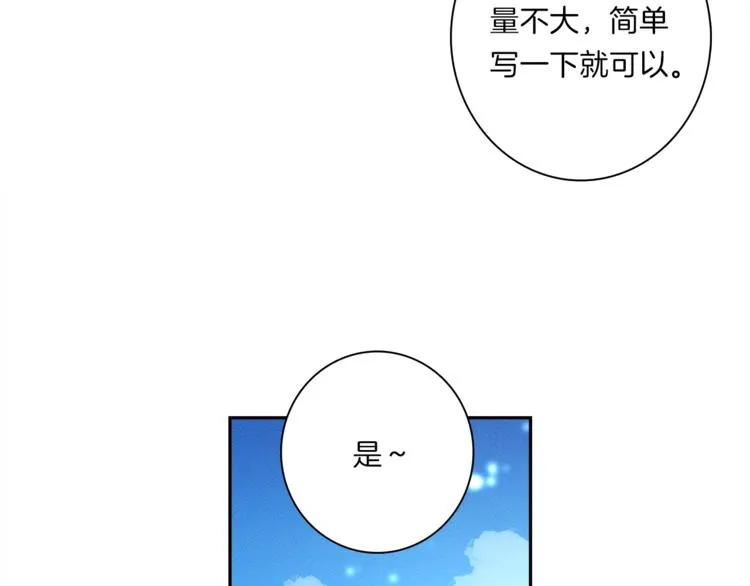 第49话 骑手和龙 第63页
