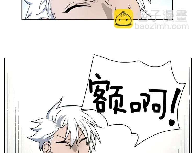 第49话 骑手和龙 第67页