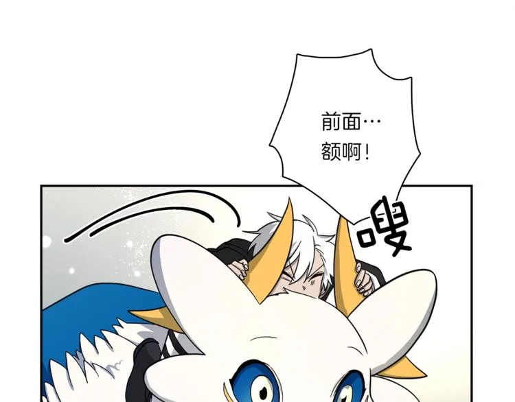 第49话 骑手和龙 第70页