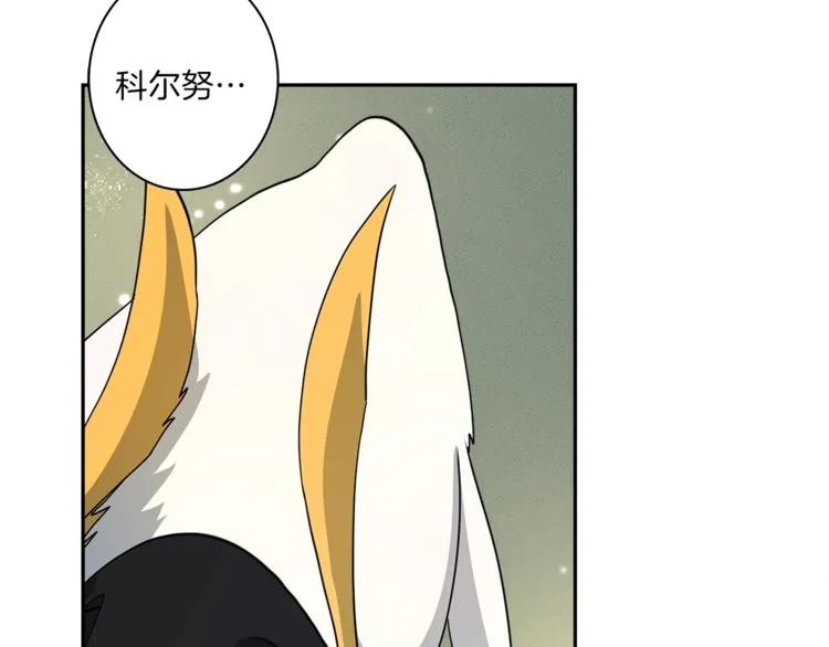 第49话 骑手和龙 第72页