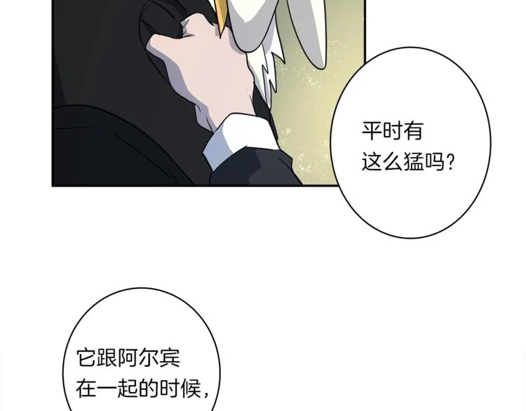 第49话 骑手和龙 第73页