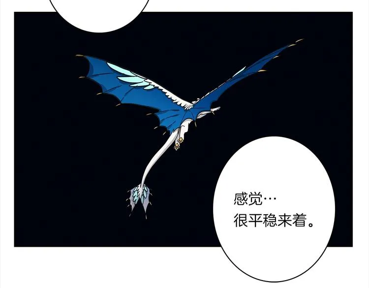 第49话 骑手和龙 第74页