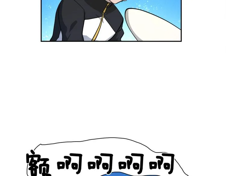 第49话 骑手和龙 第78页