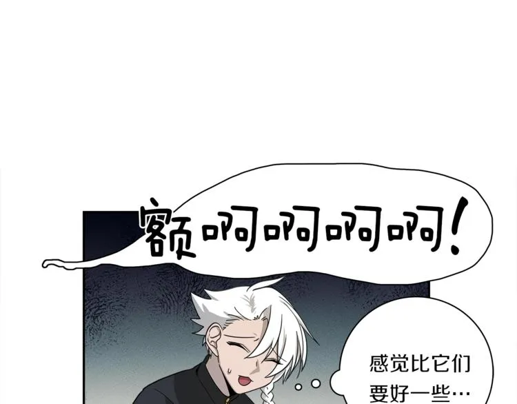 第49话 骑手和龙 第83页