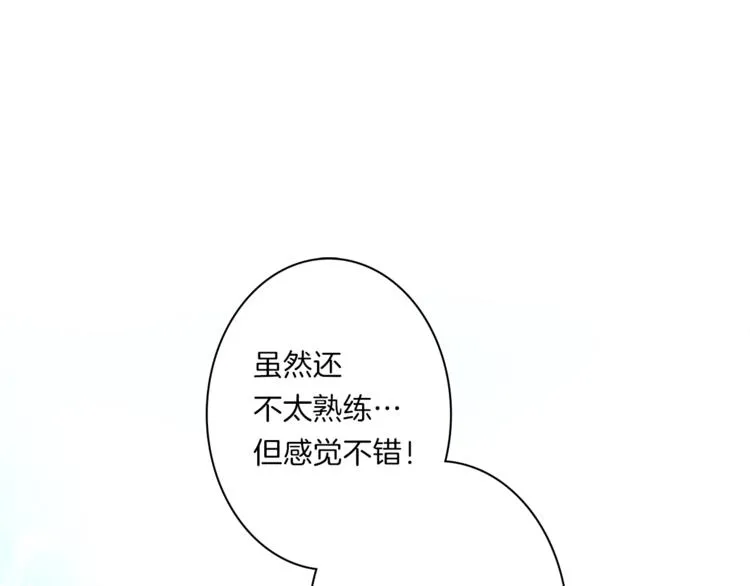 第49话 骑手和龙 第87页