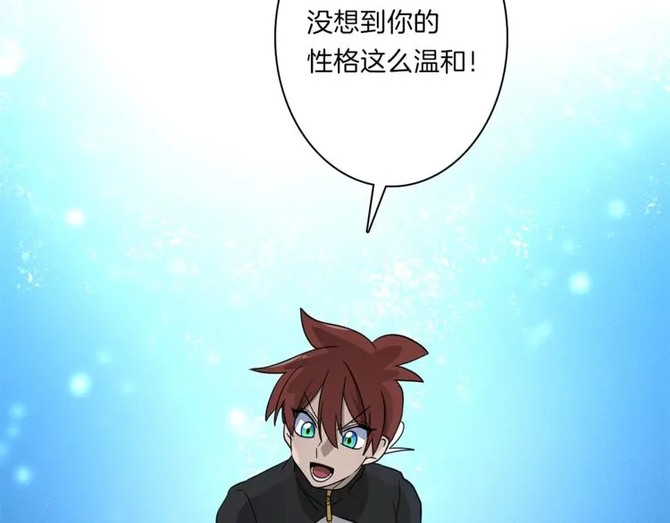 第49话 骑手和龙 第88页