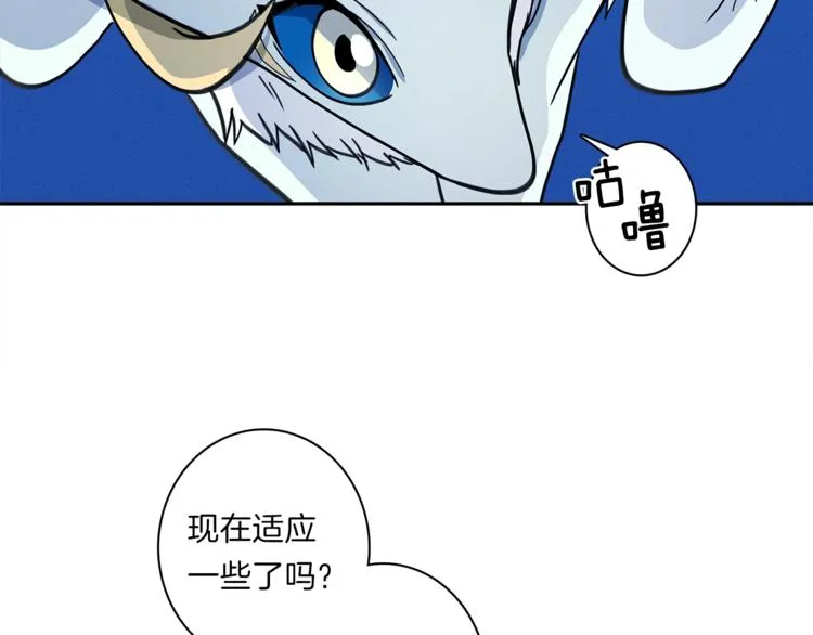 第49话 骑手和龙 第90页