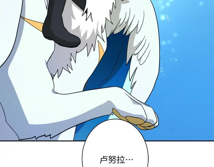 第49话 骑手和龙 第117页